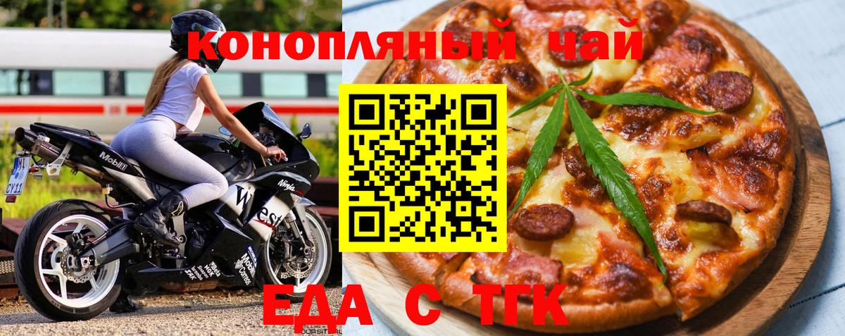 Семилуки  Печенье с ТГК марихуана  Вход с VPN 