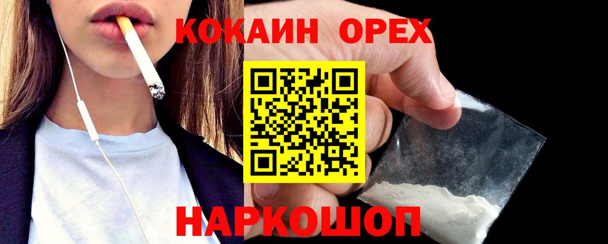 Семилуки  Кокаин VHQ  Кокаин 99%  Вход с VPN 