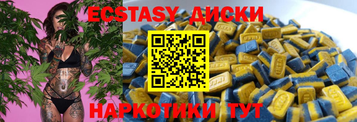 Ecstasy  ЭКСТАЗИ mix  Вход с VPN  Семилуки  Ecstasy 300 mg 
