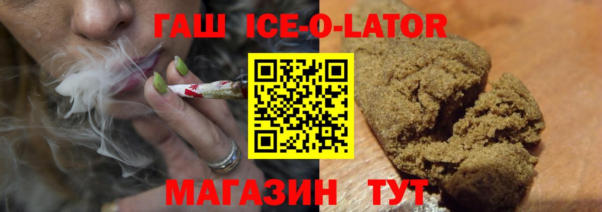 ГАШИШ hashish  ГАШ  ГАШ ice o lator  Семилуки  Вход с VPN 