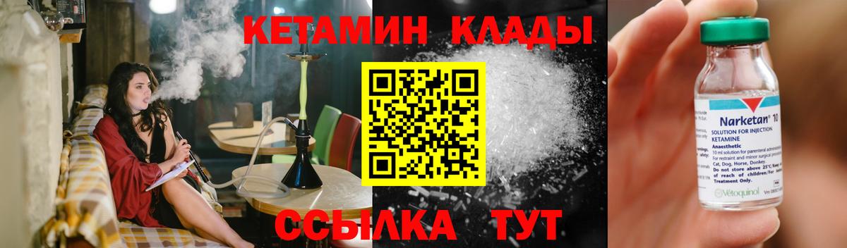 КЕТАМИН ketamine  Вход с VPN  Семилуки  гидра онион  КЕТАМИН VHQ 