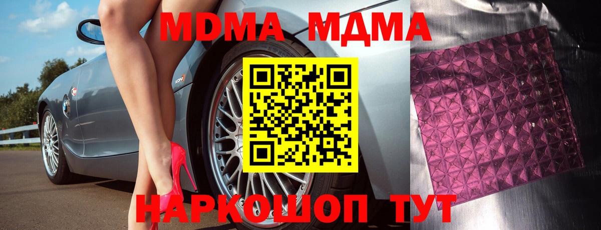 MDMA кристаллы  Вход с VPN  MDMA crystal  Семилуки 