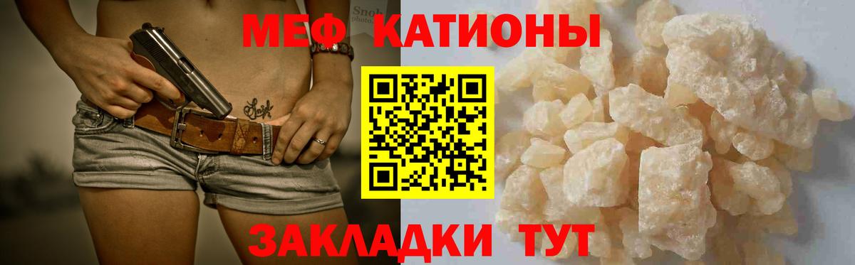 Меф Семилуки
